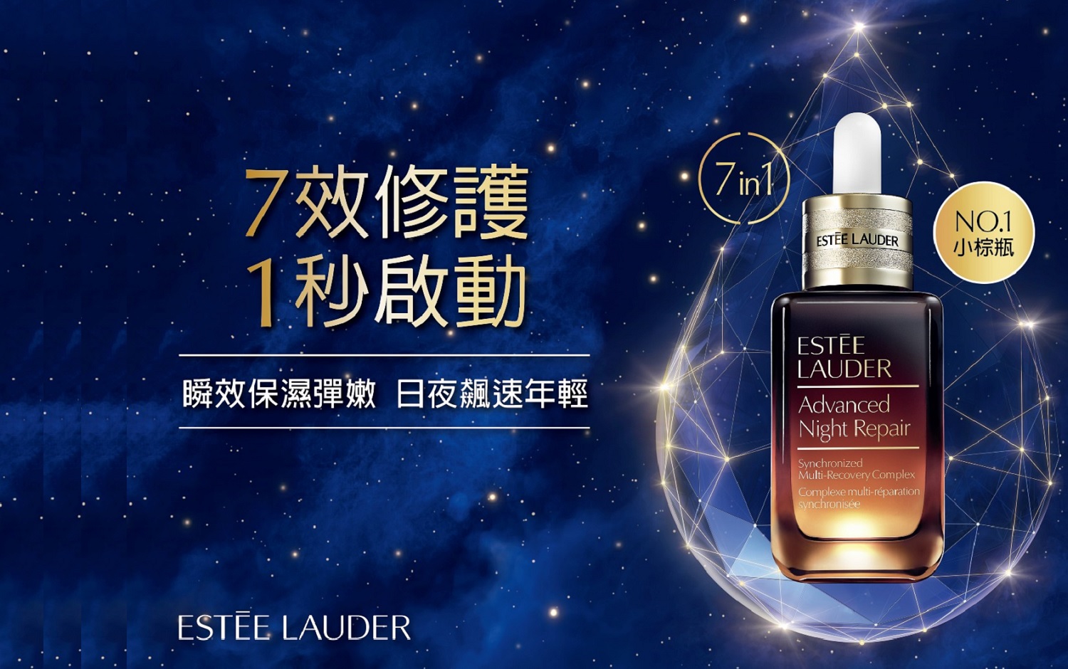 ESTEE LAUDER