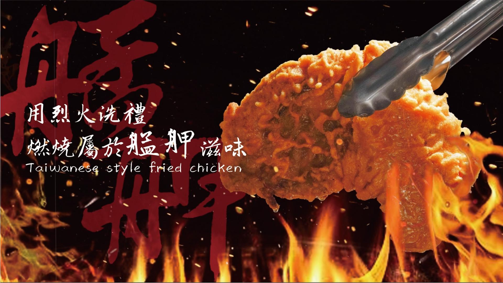 艋舺雞排