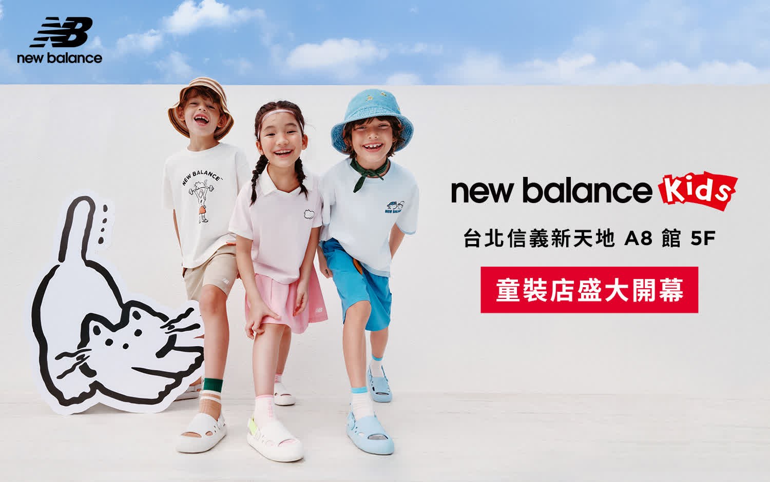 New Balance Kids