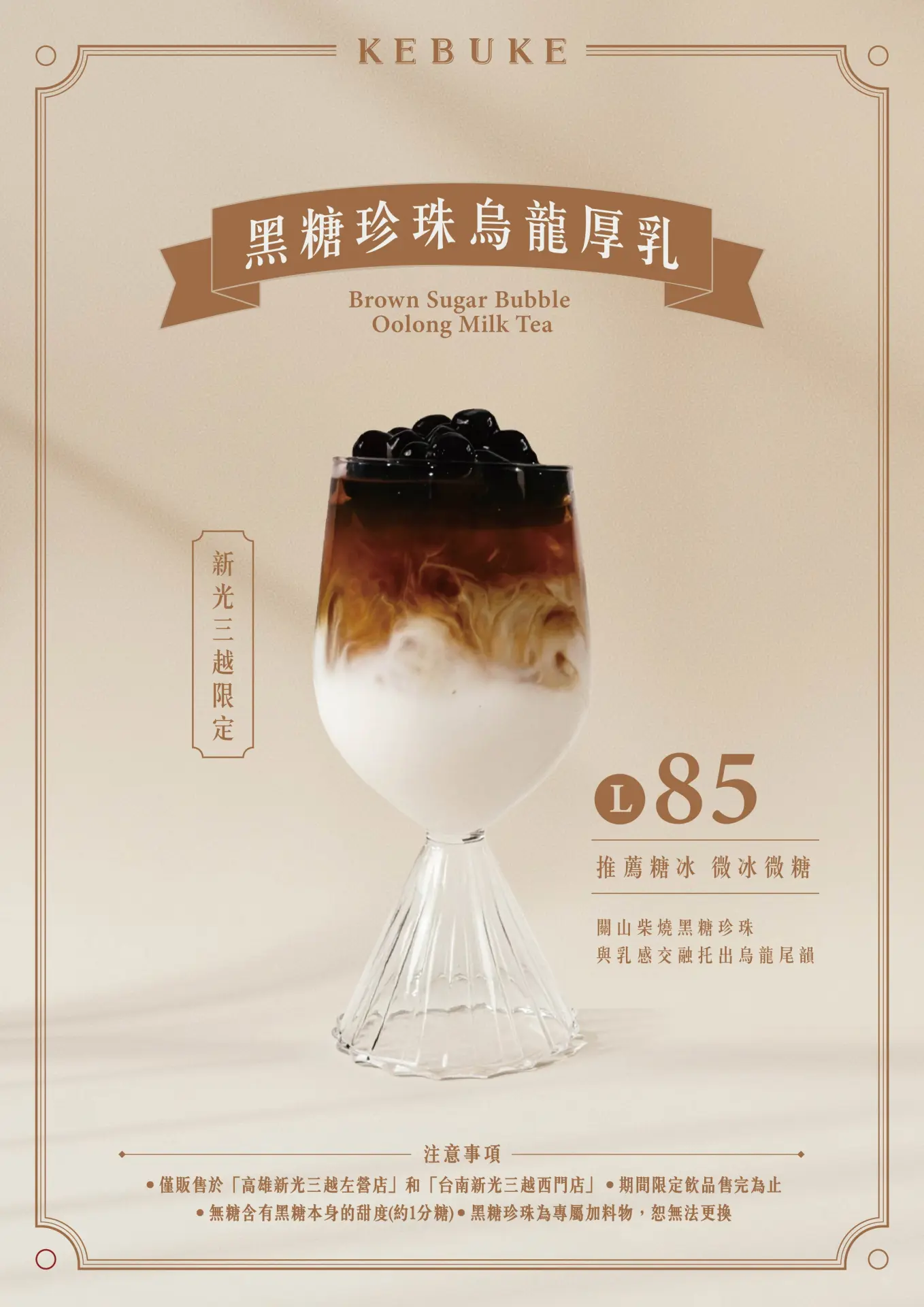 可不可熟成紅茶