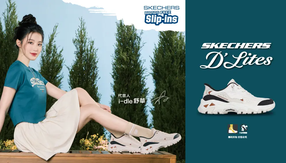 SKECHERS