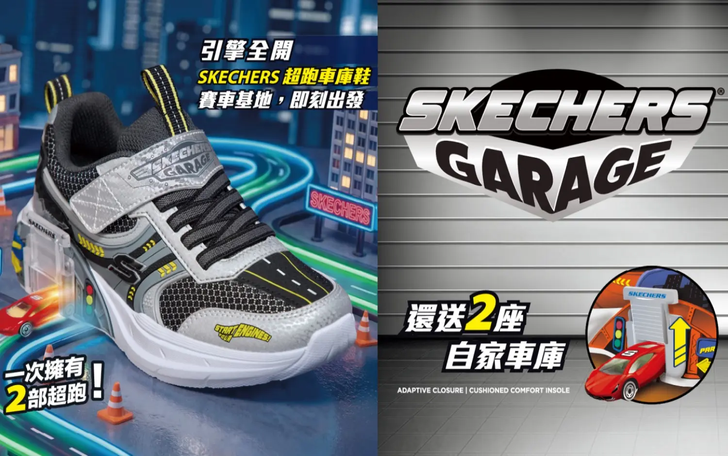 SKECHERS KIDS
