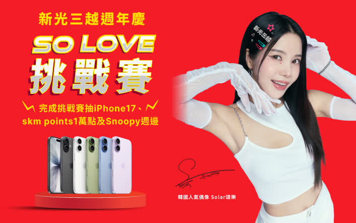 SOLOVE挑戰賽