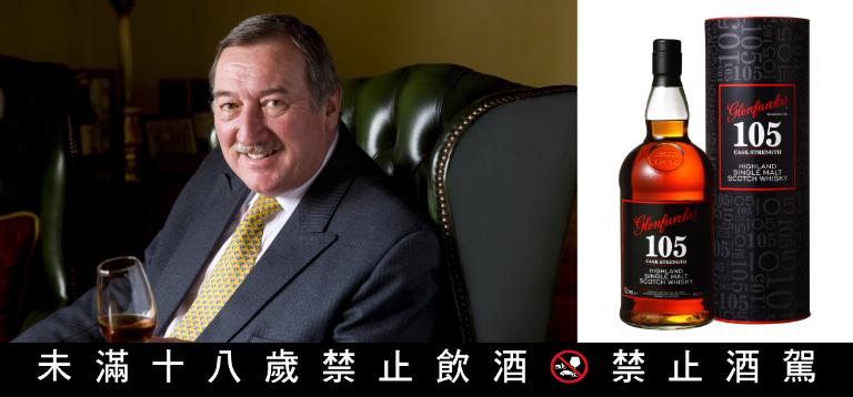 Glenfarclas 格蘭花格家族獨立經營傳奇