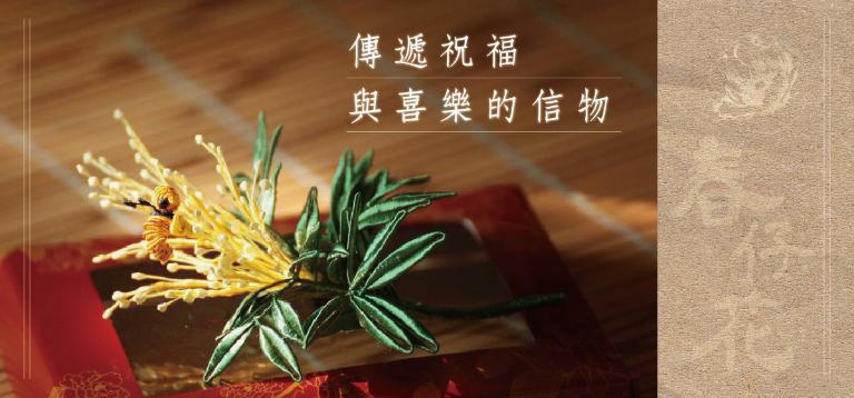 【是誰切洋蔥】人物專訪系列