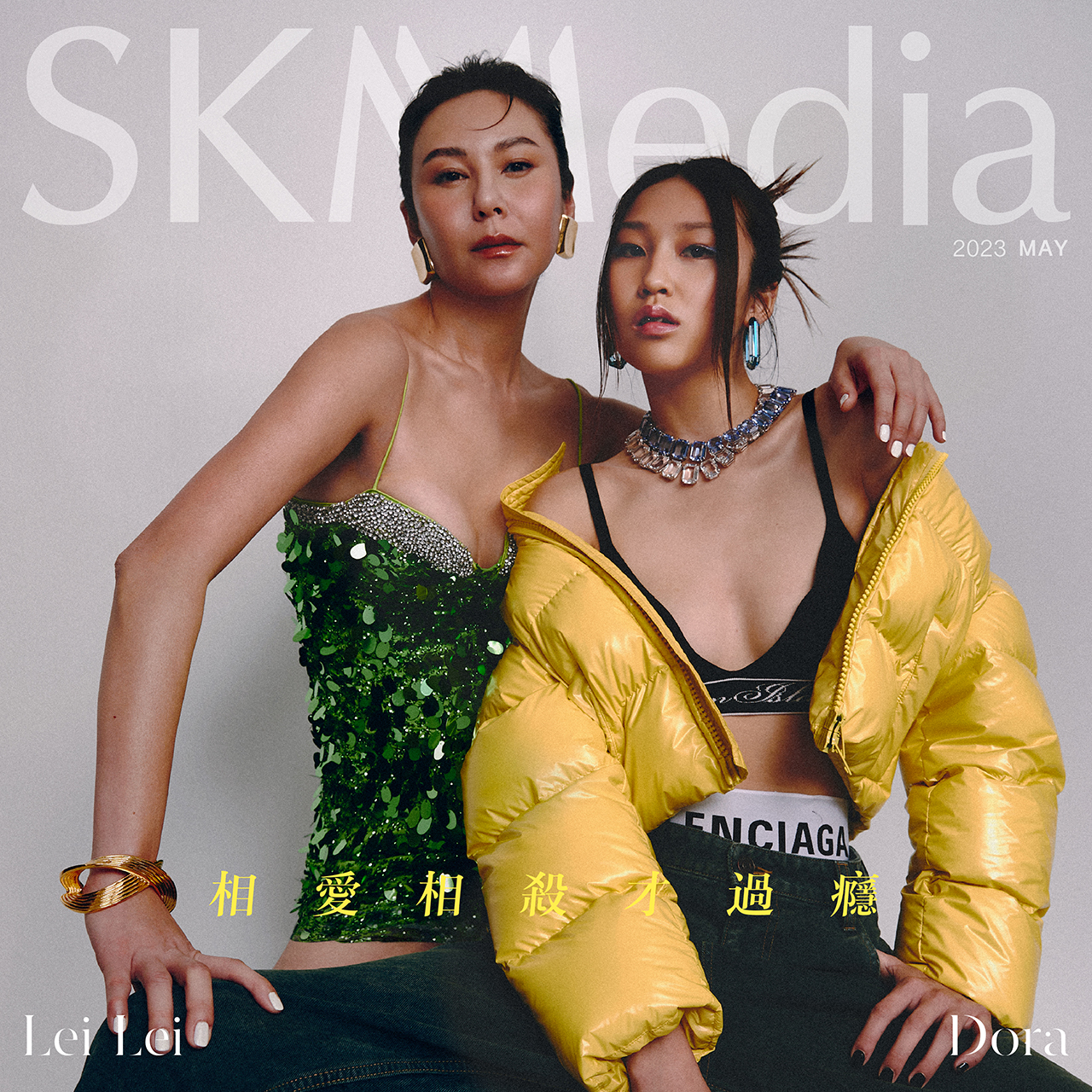 封面人物｜洪曉蕾＆女兒Dora：「雖然是母女但個性卻完全相反，相愛相殺就是我們的日常！」｜新光三越| 新光百貨首頁| 最新優惠| SKM官方網站