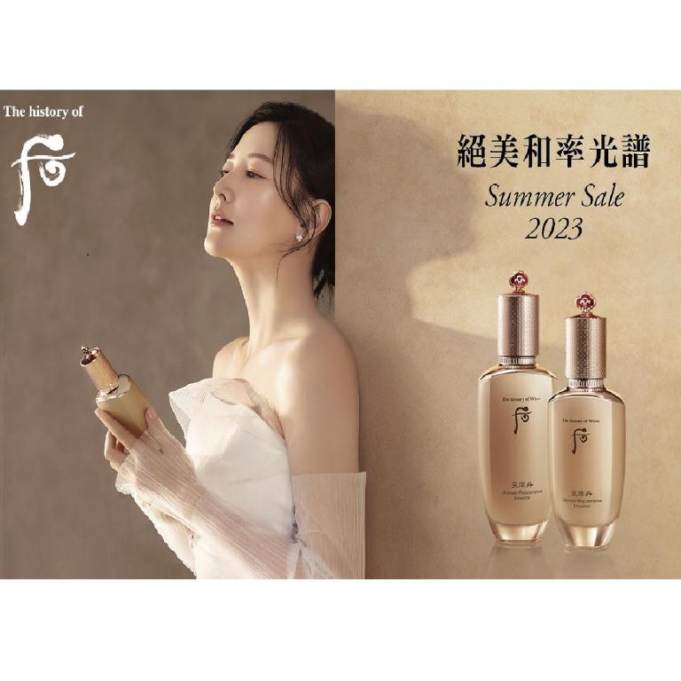 2023天率丹系列 絕美和率光譜