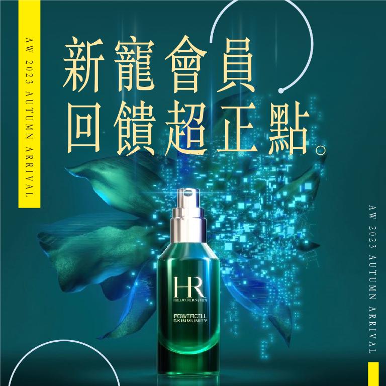 秋上市丨新寵會員 回饋超贈點