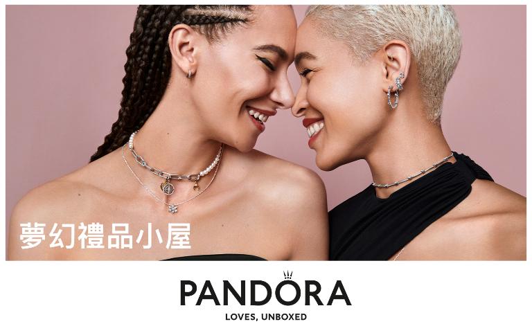 Pandora聖誕夢幻禮品慶典