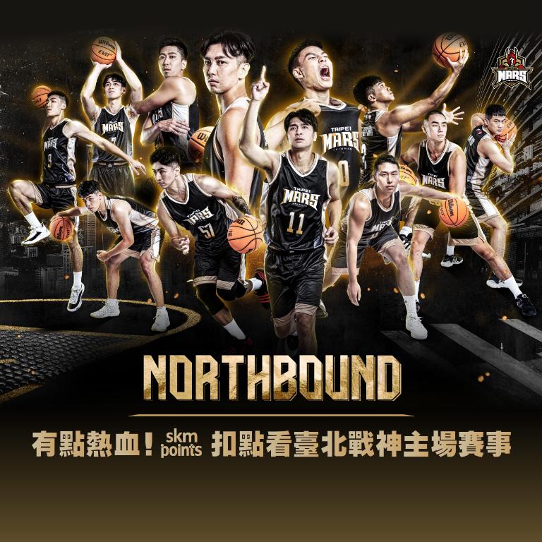 有點熱血！扣點看臺北戰神籃球賽