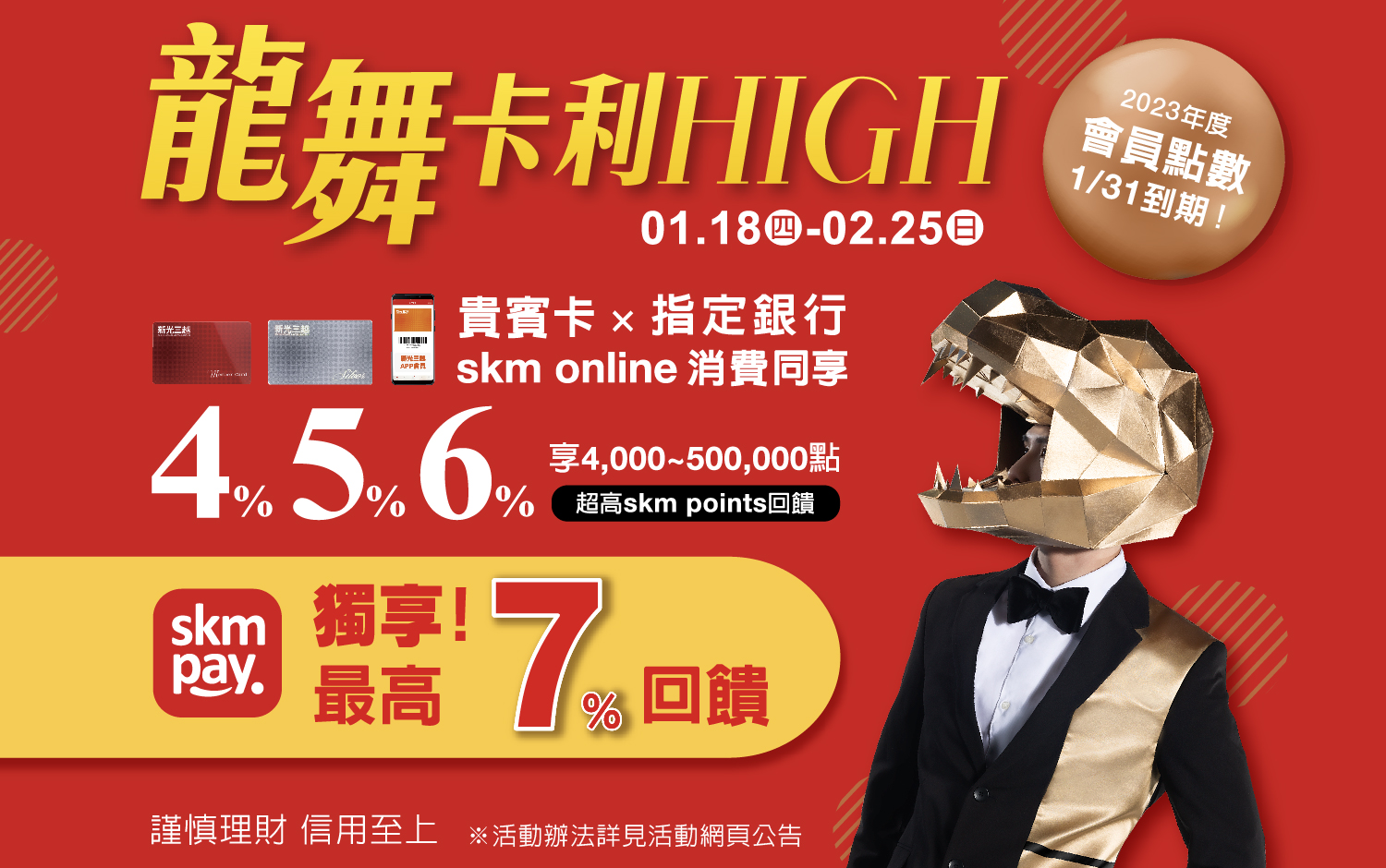 2024龍舞卡利HIGH