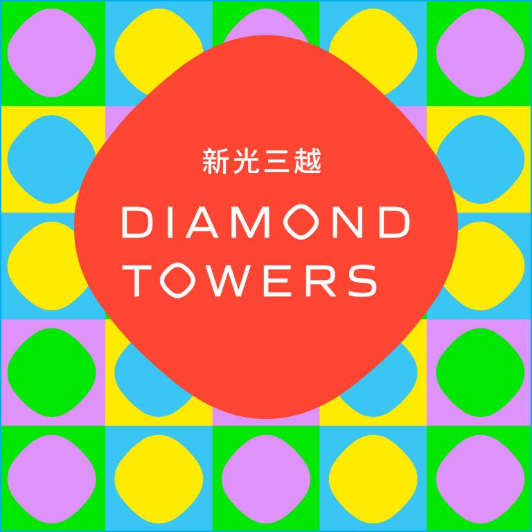 台北最時髦的社交中心 DIAMOND TOWERS