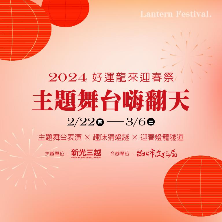 主題舞台嗨翻天