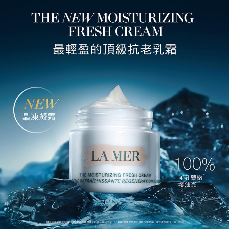 最輕盈的頂級抗老乳霜，打造零油光澎嫩肌