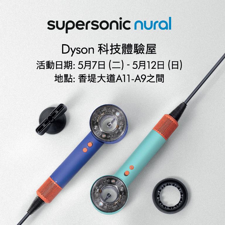 【Dyson 科技體驗屋】嶄新智能頭皮護理與高效清潔乾濕全能科技 寵愛媽咪完美獻禮