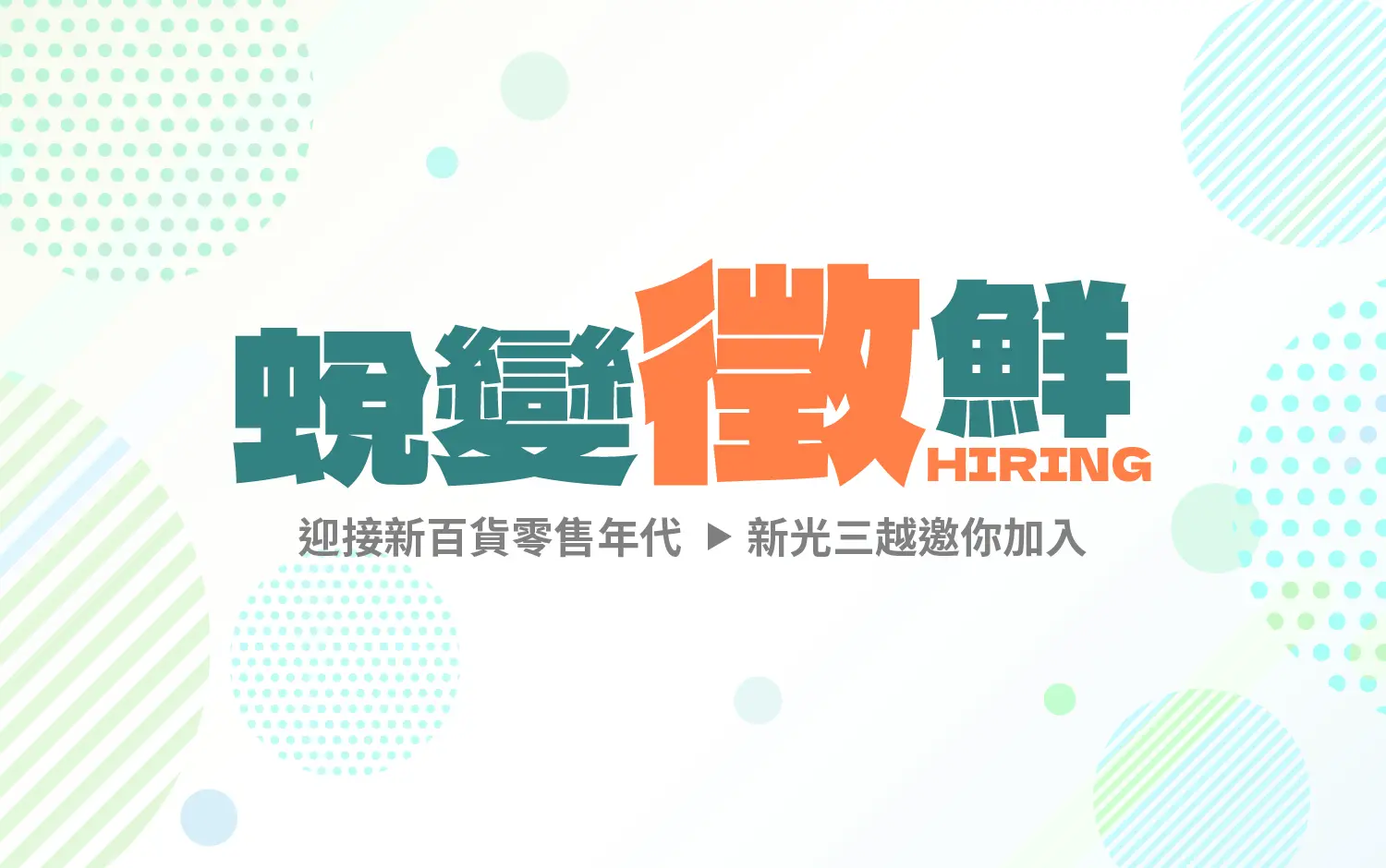 探索分館&品牌樓層