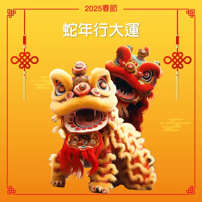 (天母)【2026春節】馬年迎新春