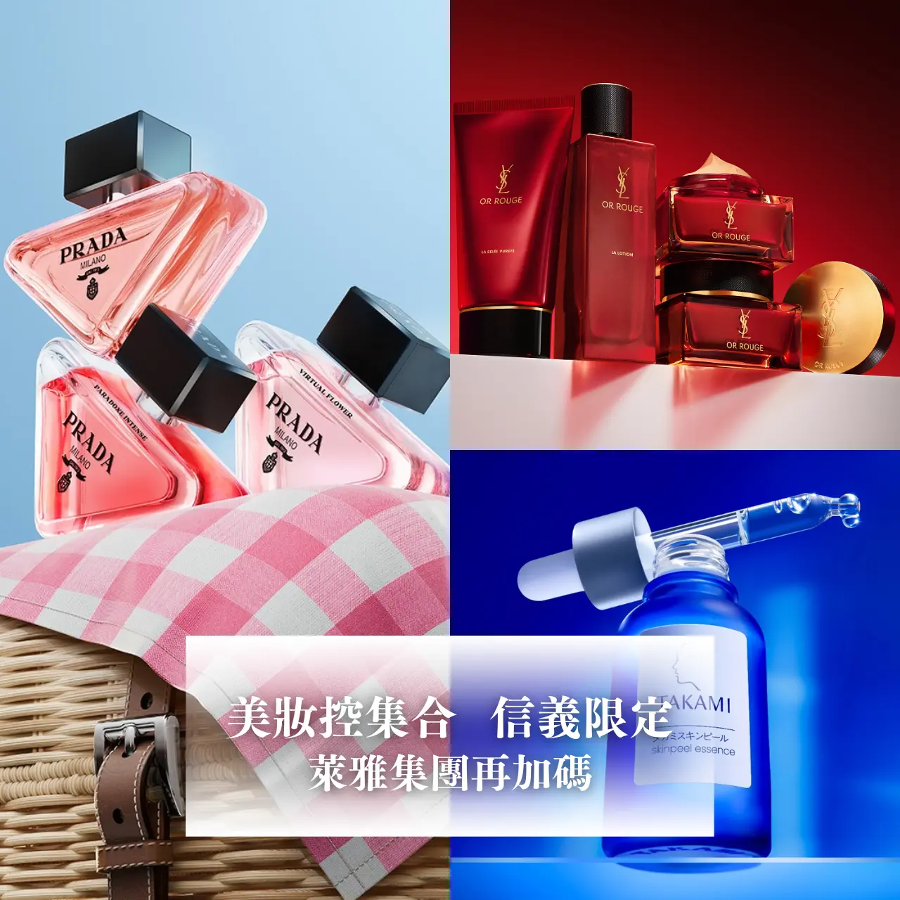 What's News信義 | 萊雅集團品牌加碼