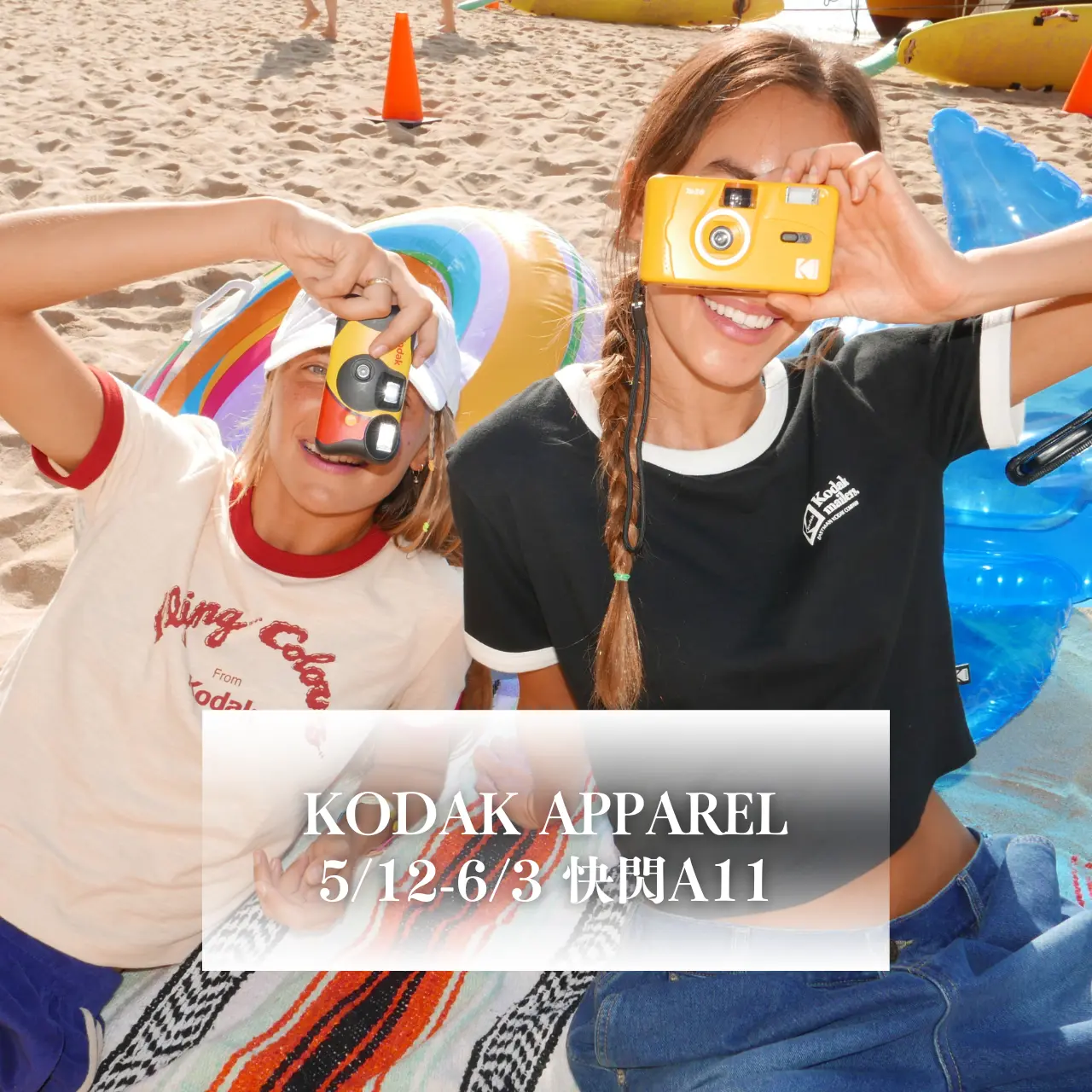 What's News信義 | KODAK APPAREL快閃A11