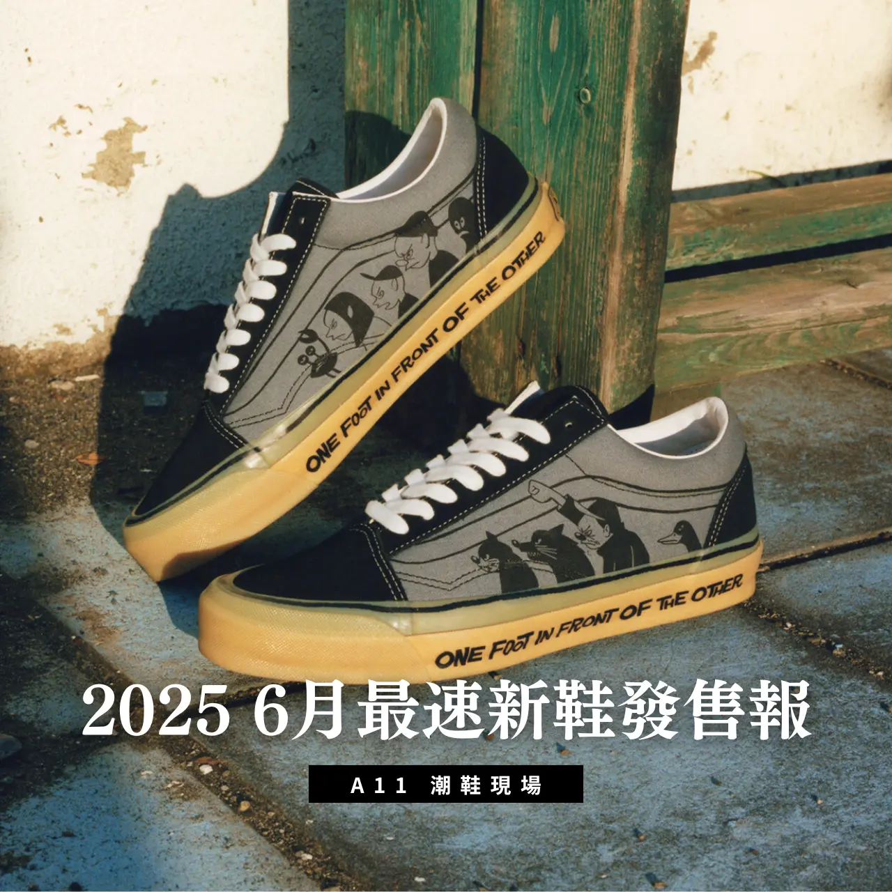 潮鞋現場｜2025 6月最速新鞋發售報