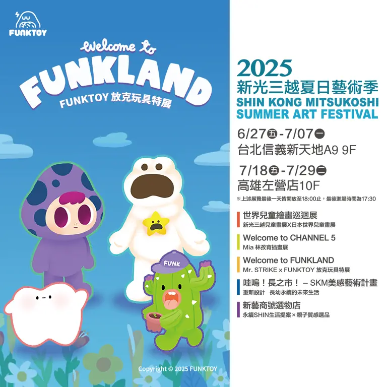 2025夏日藝術季 顏色實驗室