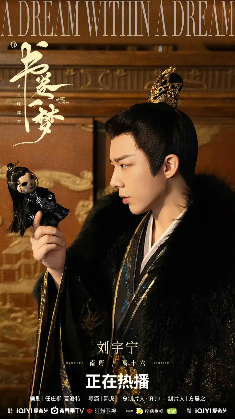 劉宇寧《書卷一夢》爆紅！反諷古裝劇5套路&娛樂圈4亂象，劇情藏周潤發