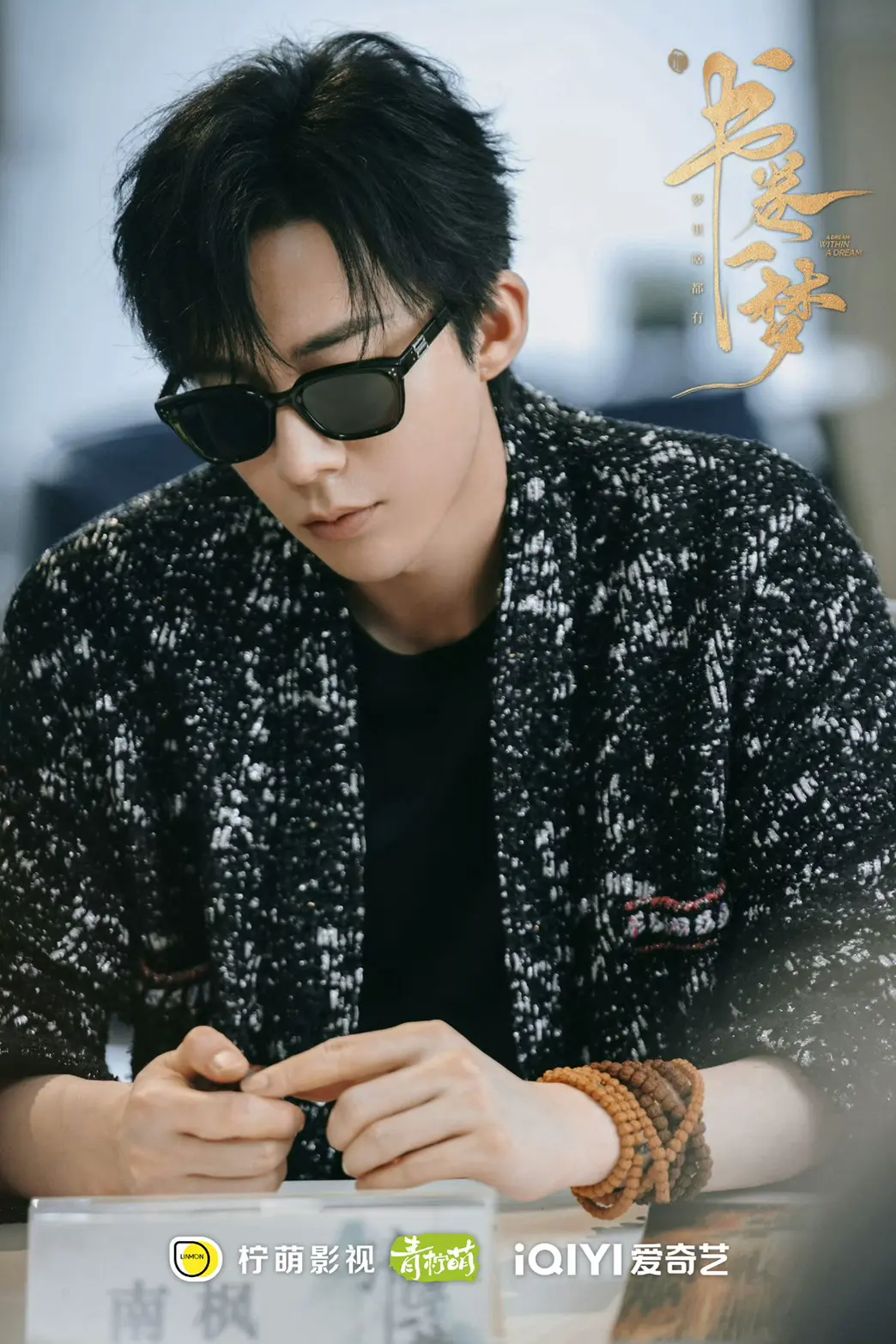 劉宇寧《書卷一夢》爆紅！反諷古裝劇5套路&娛樂圈4亂象，劇情藏周潤發