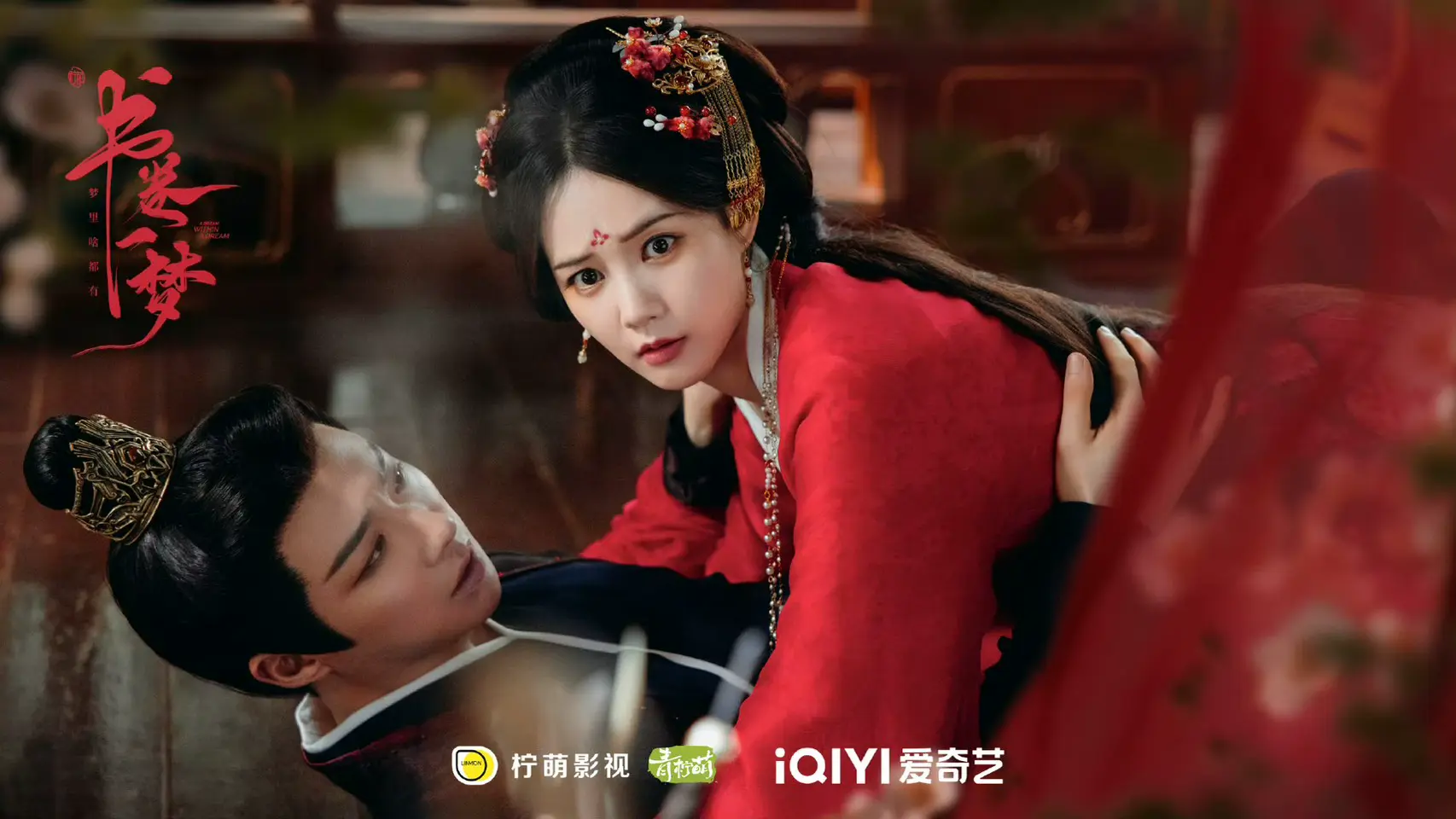 劉宇寧《書卷一夢》爆紅！反諷古裝劇5套路&娛樂圈4亂象，劇情藏周潤發