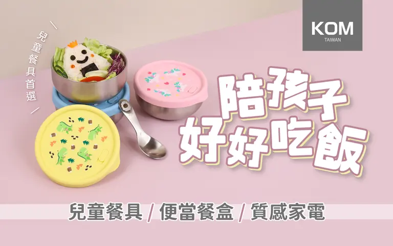 日本福岡的家用品牌—KOM