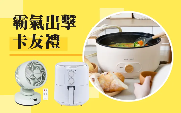 〚贈獎〛2025父親節｜霸氣出擊卡友禮