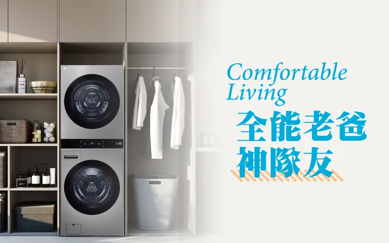 〚家用〛2025父親節 | 全能老爸 神隊友