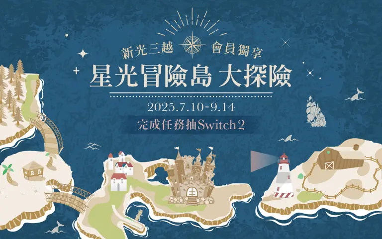 星光冒險島