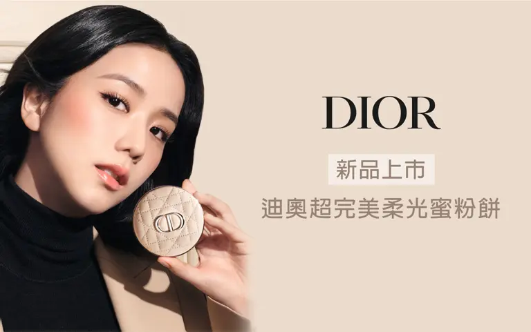 WN DIOR新品上市
