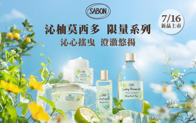WN SABON新品上市