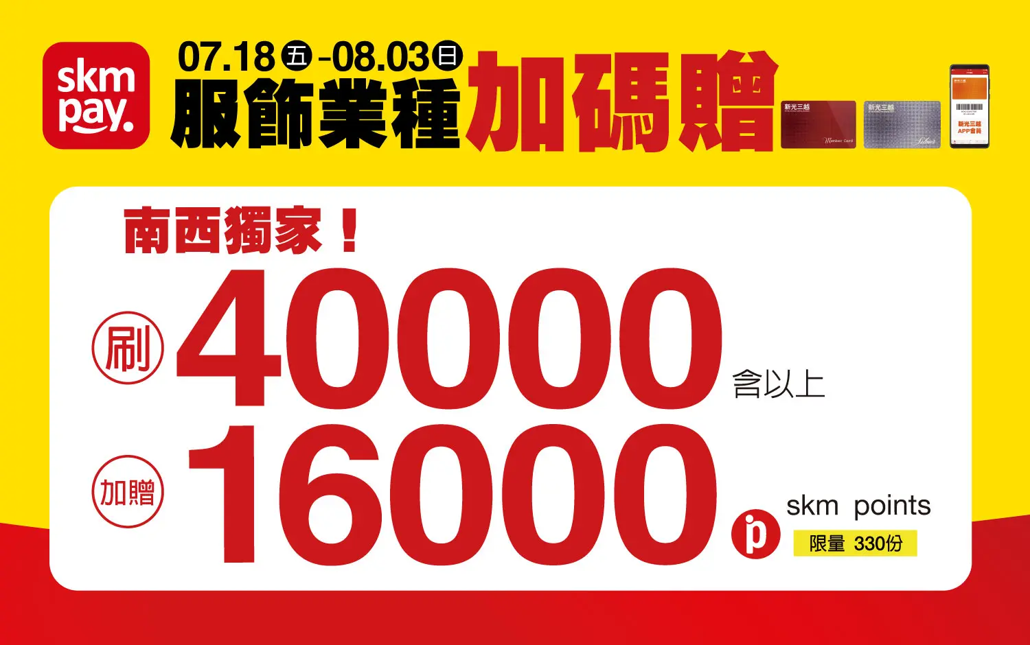 (2025卡利嗨)南西獨家 服飾業種加碼贈