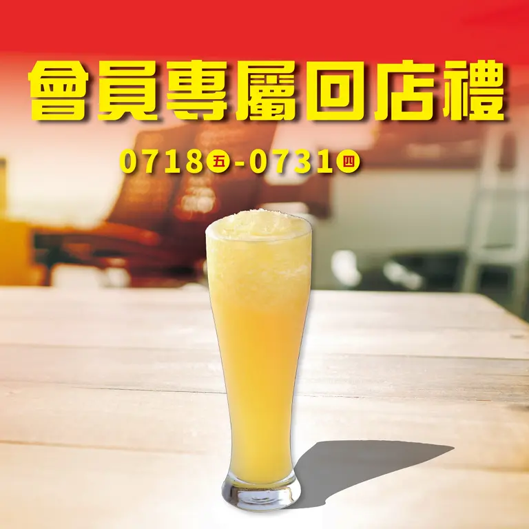 (2025卡利嗨)會員專屬回店禮