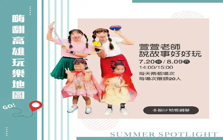 8/9萱萱老師說故事活動 報名成功名單