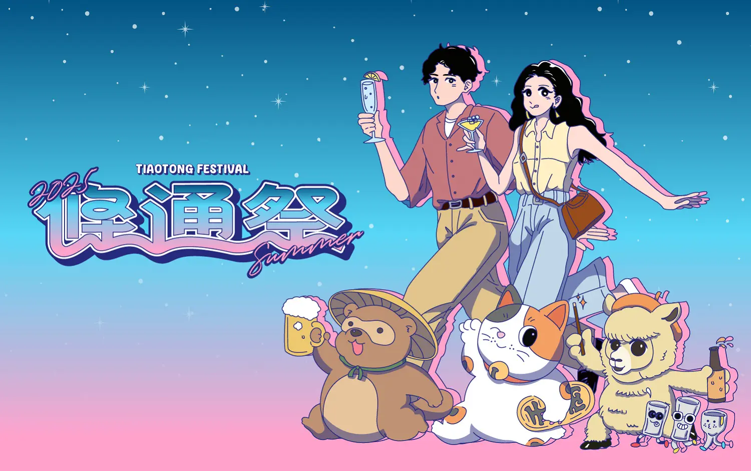 2025條通祭·夏 南西限定搶先購
