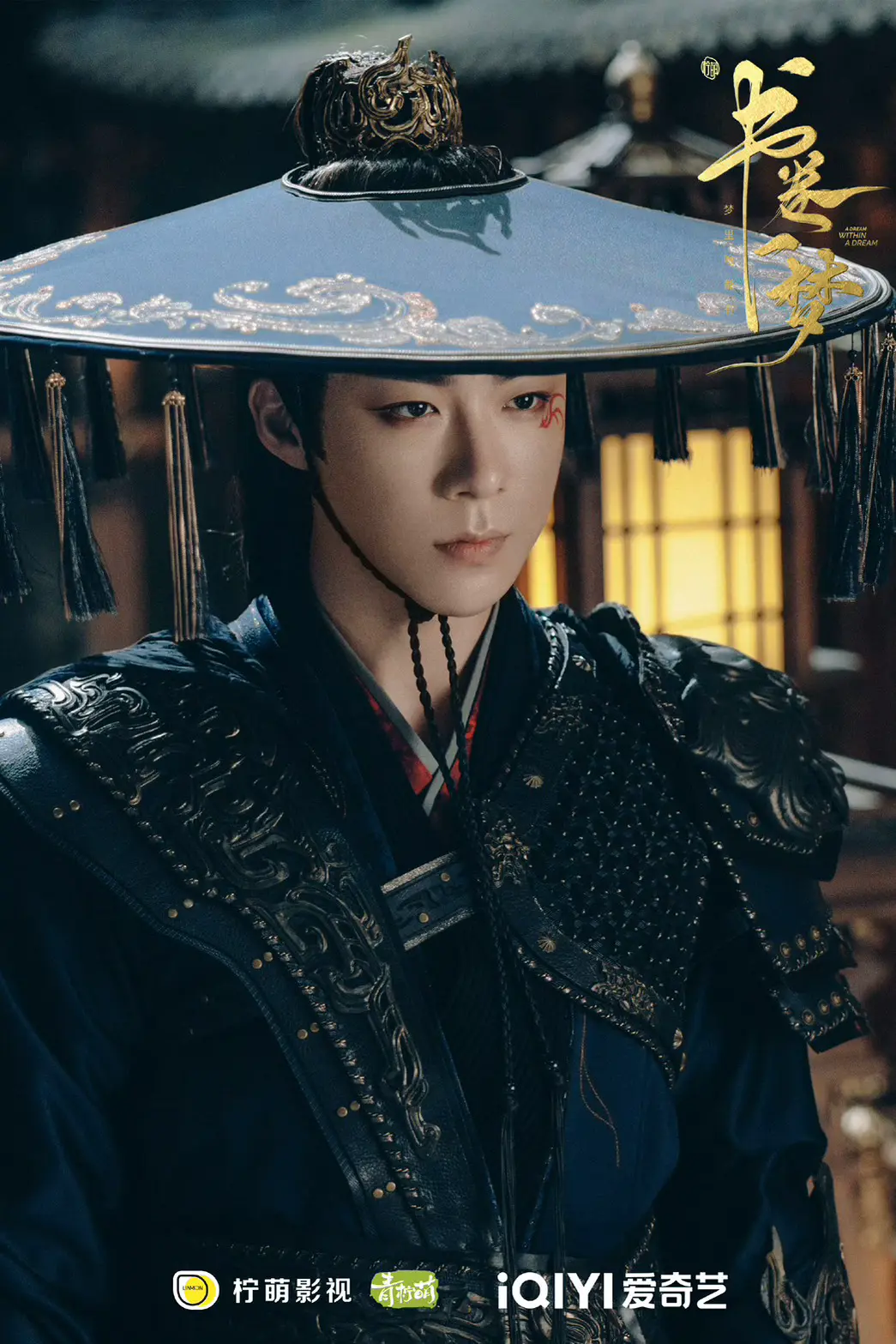 書卷一夢》5大拍攝秘辛曝光！劉宇寧角色名「南珩」竟藏超深伏筆