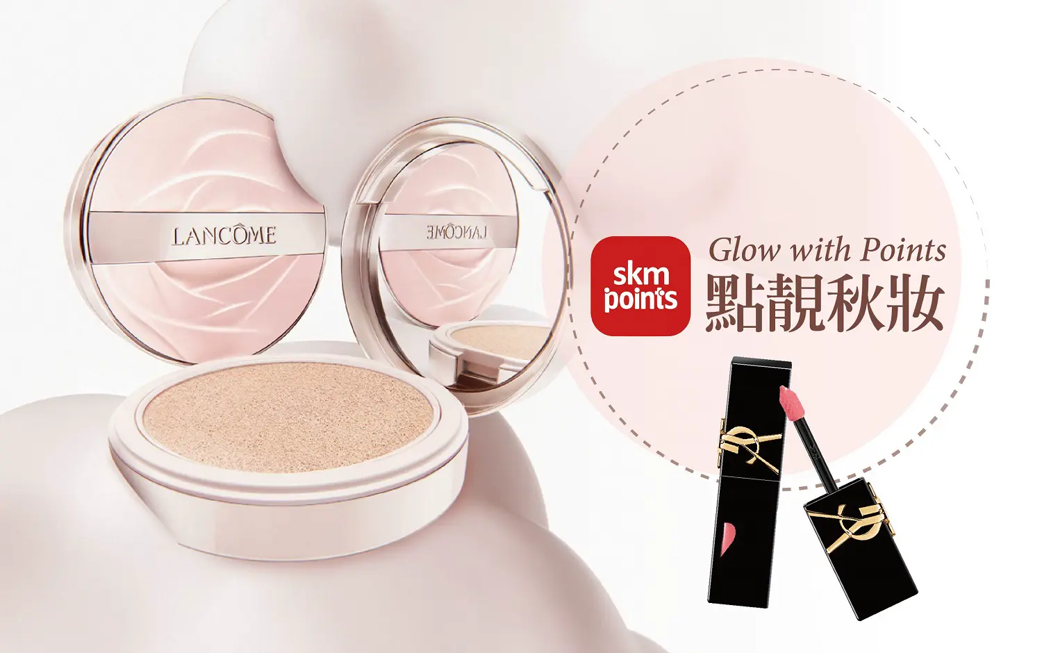 2025秋季化妝品節-點靛秋妝  Glow with Points