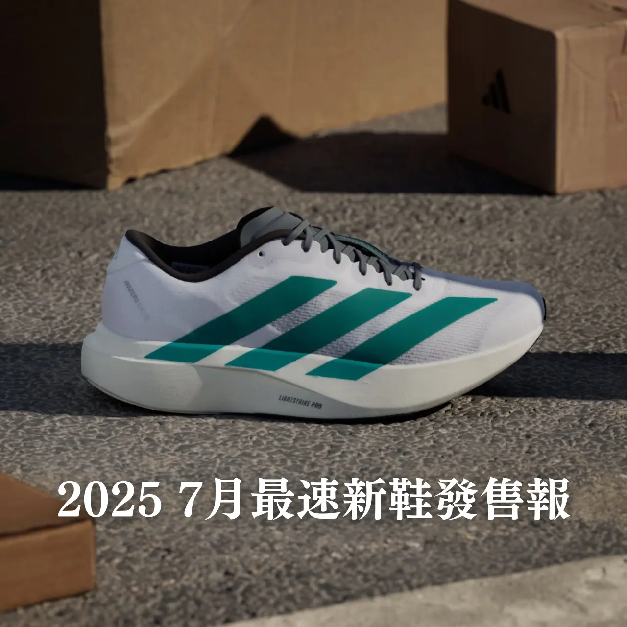 潮鞋現場｜2025 7月最速新鞋發售報