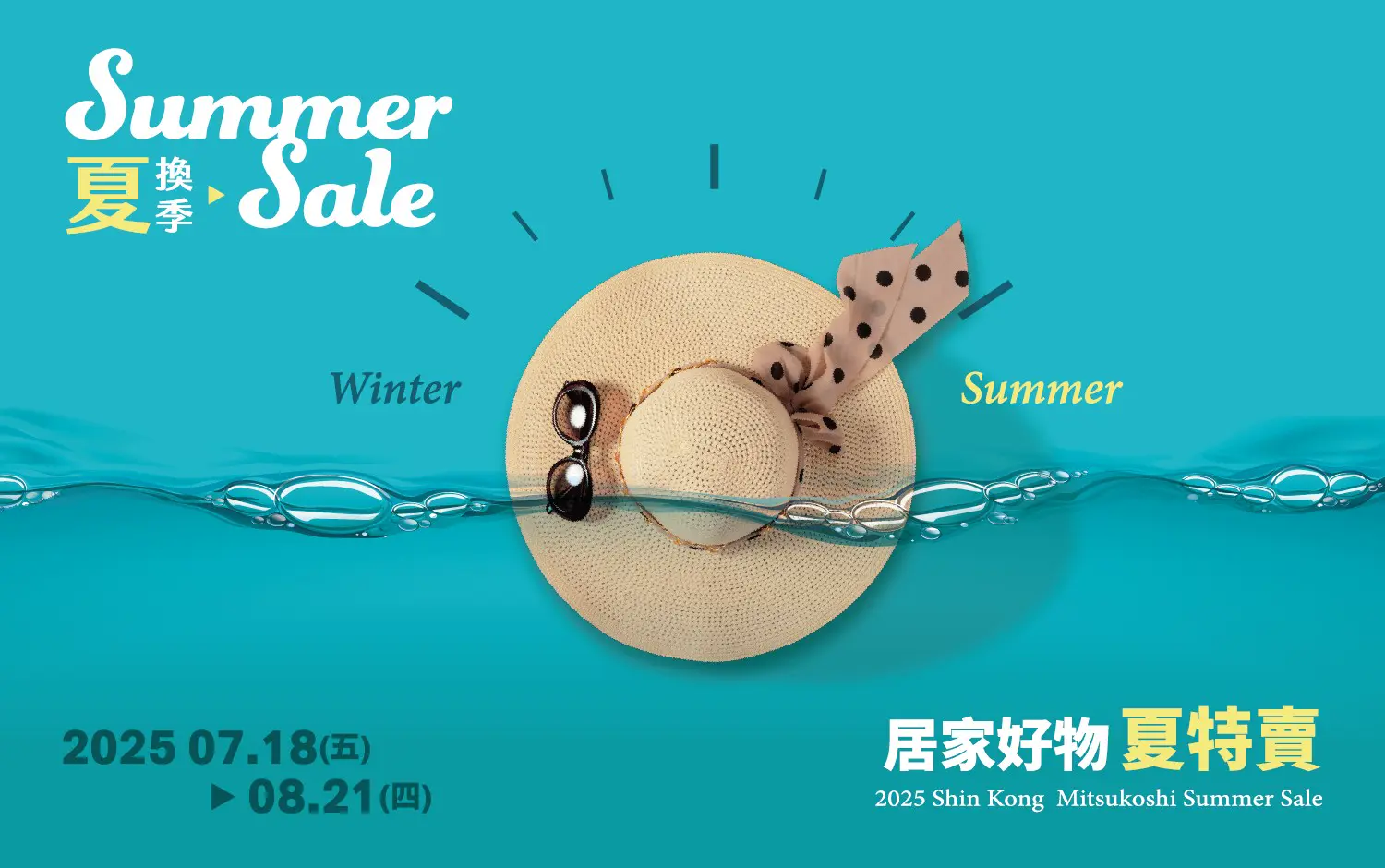 宅家涼一夏