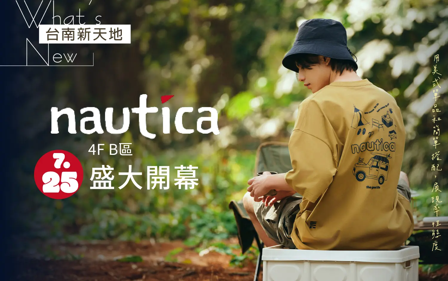 🏕️新店報報🏕️以 CityBoy為主要風格的NAUTICA White Sail｜新光三越台南新天地 4F 