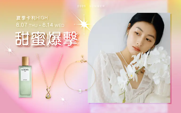 2025台中卡利HIGH | 甜蜜爆擊