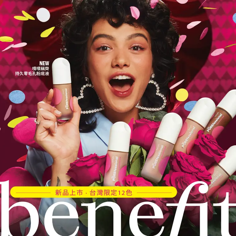 WN BENEFIT 新品上市