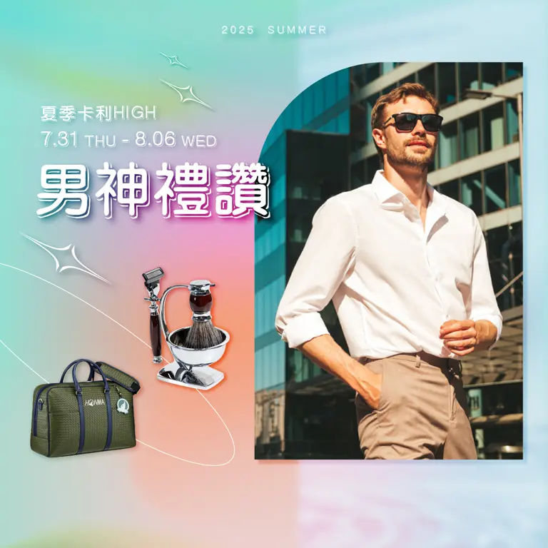 2025台中卡利HIGH | 男神禮讚