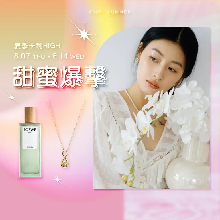 2025台中卡利HIGH | 甜蜜爆擊