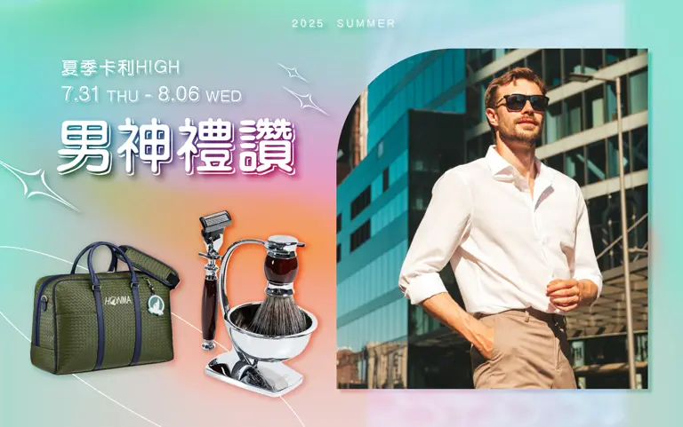 2025台中卡利HIGH | 男神禮讚