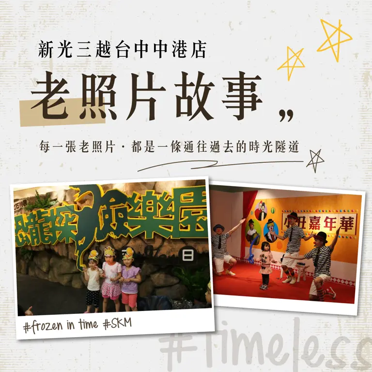 25年的珍貴時刻 ｜老照片故事