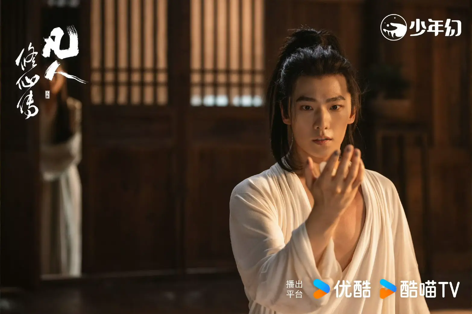 凡人修仙傳》開播評價爆好！楊洋演技升級被認證，與金士傑飆戲＋5大亮點網友狂讚｜新光三越| 新光百貨首頁| 最新優惠| SKM官方網站